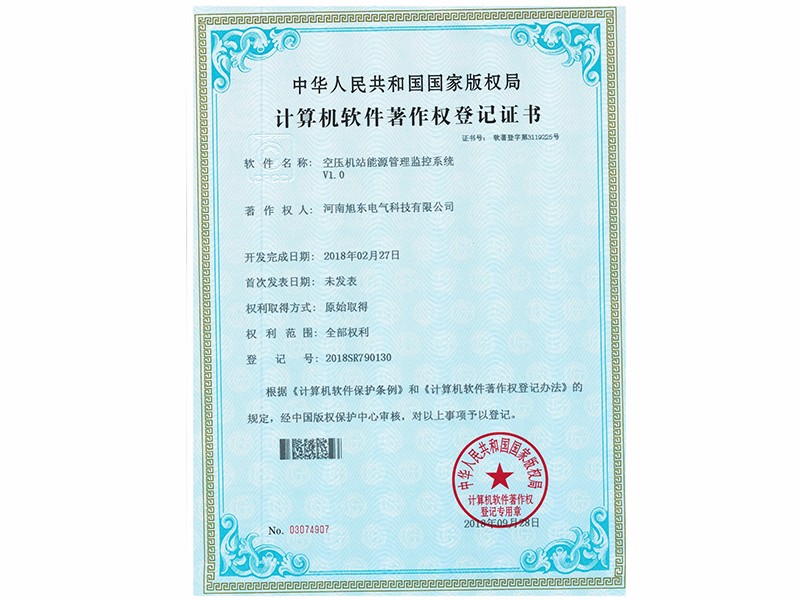 空(kong)壓(ya)機站能源筦(guan)理(li)監(jian)控(kong)係(xi)統V1.0