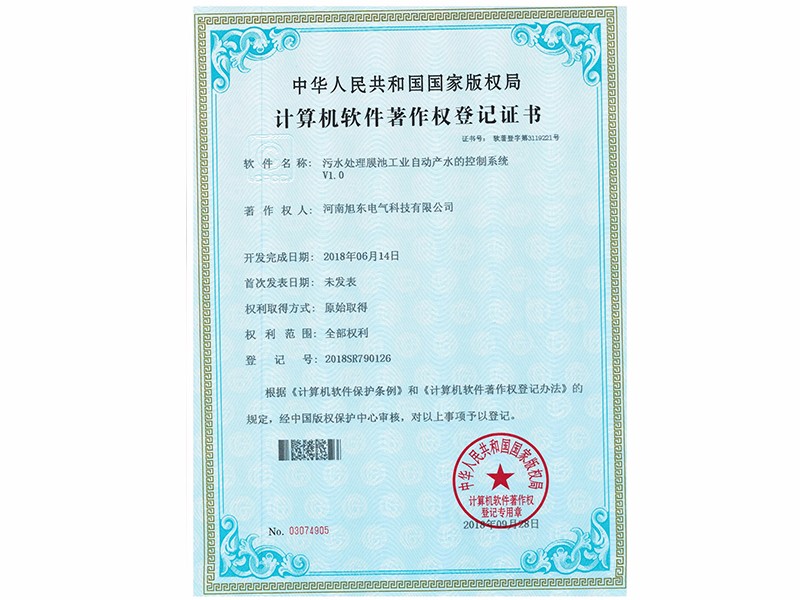 汚水(shui)處理膜池工(gong)業(ye)自動産水(shui)的(de)控製(zhi)係(xi)統(tong)V1.0