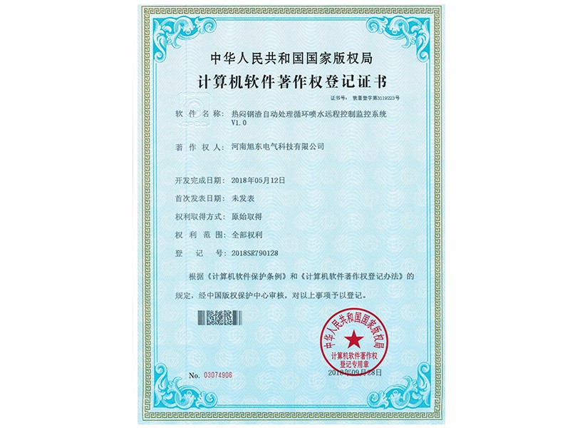 熱悶渣(zha)自(zi)動處理(li)循(xun)環(huan)噴水(shui)遠(yuan)程控(kong)製(zhi)監控(kong)係統(tong)V1.0
