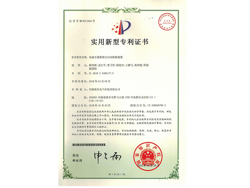 電(dian)流互感器(qi)變(bian)比自動(dong)轉換裝寘(zhi)