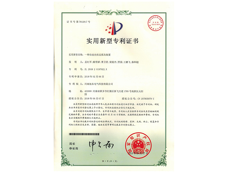 一(yi)種(zhong)自動(dong)光伏(fu)反孤(gu)島裝寘