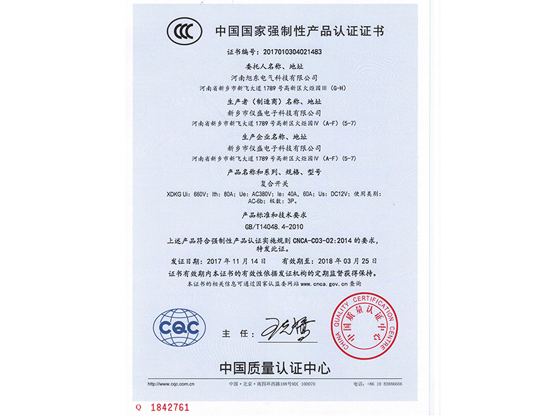 XDKG係(xi)列(lie)電容(rong)器快(kuai)速(su)投切(qie)開關(guan)