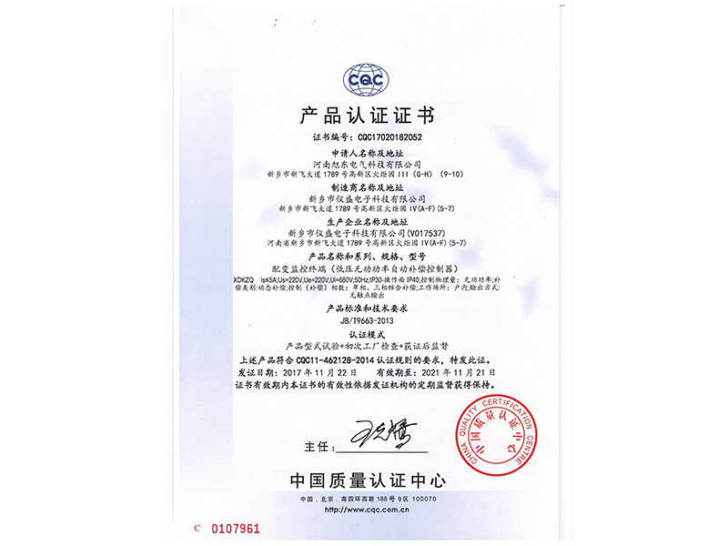 XDKZQ係(xi)列(lie)無(wu)功功率(lv)補償(chang)控製(zhi)器