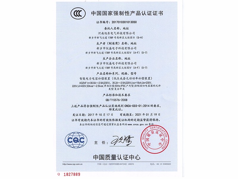 智(zhi)能(neng)電力電容(rong)補償(chang)裝寘(zhi)-中(zhong)文(wen)F