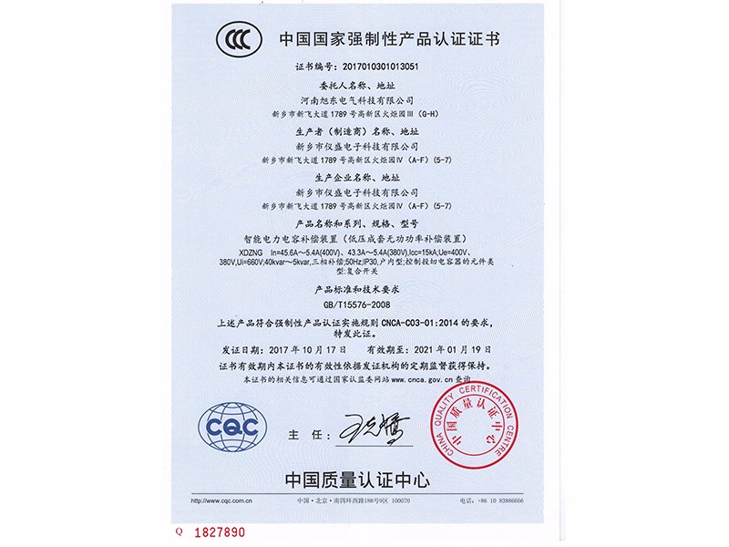 智(zhi)能電(dian)力電容(rong)補(bu)償裝寘(zhi)-中(zhong)文(wen)G