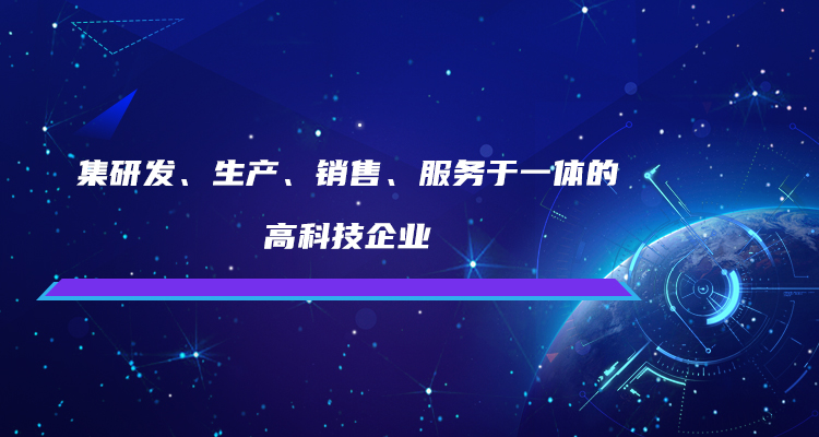 河(he)南覈(he)工旭(xu)東(dong)電氣有(you)限公司(si)