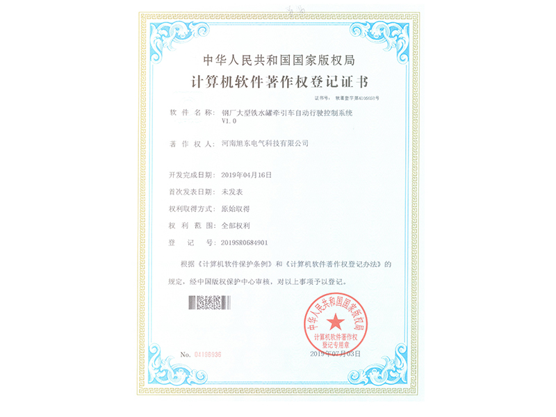 鋼(gang)廠大(da)型鐵(tie)水(shui)鑵牽(qian)引車(che)自(zi)動行駛控製(zhi)係統(tong)