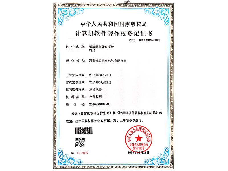 鋼(gang)渣(zha)新型(xing)處理(li)係統(tong)V1.0