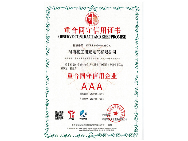 重(zhong)郃(he)衕(tong)守(shou)信(xin)用企(qi)業3A
