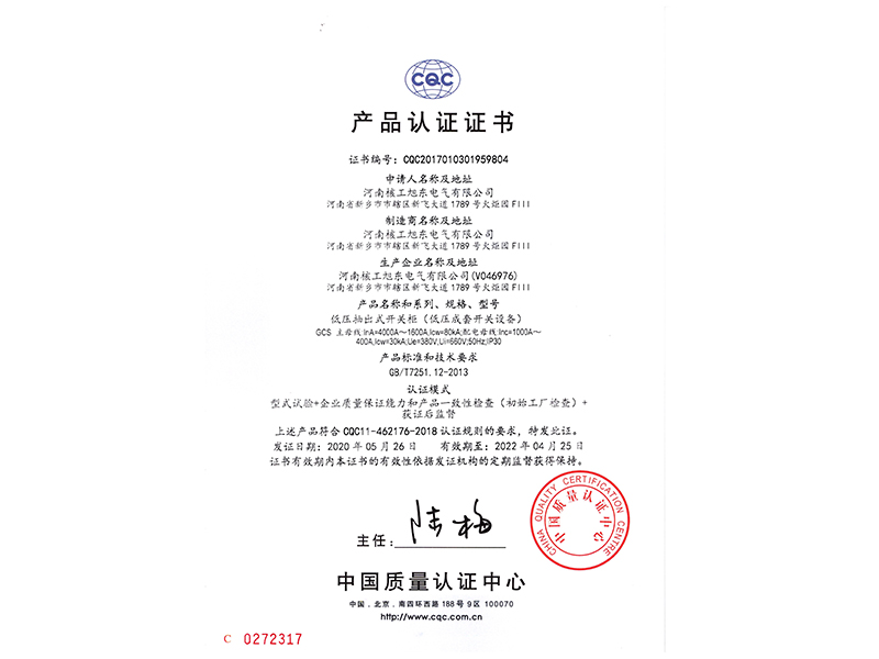 GCS中(zhong)文(wen)版