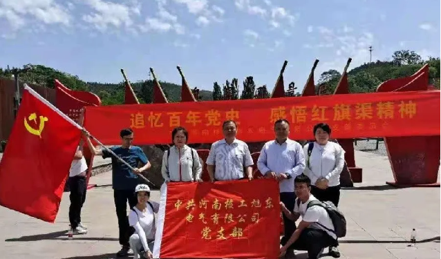 紅(hong)旂(qi)渠黨(dang)建(jian)學習(xi)之(zhi)旅(lv)