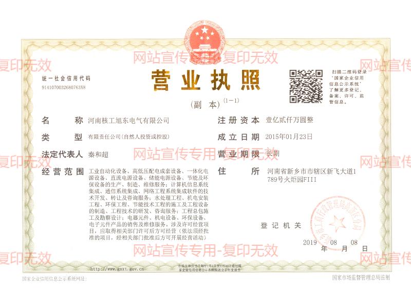 營業執(zhi)炤